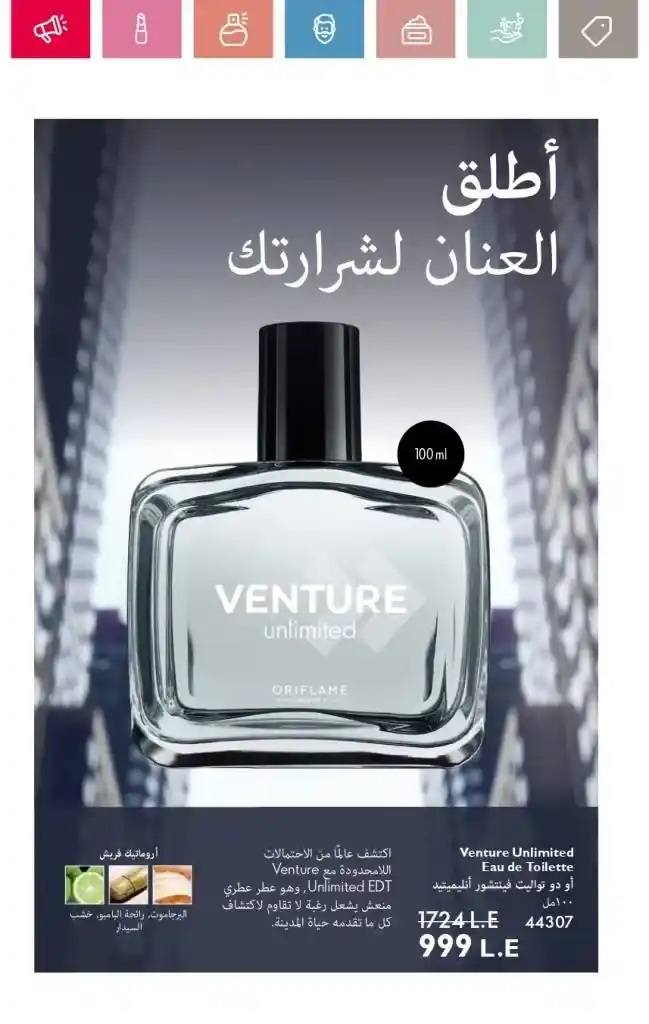 Oriflame Catalogue May 2025: European Beauty Meets Summer Elegance. With the beginning of each month, beauty, skincare and body care lovers await the release of the new Oriflame catalogue.