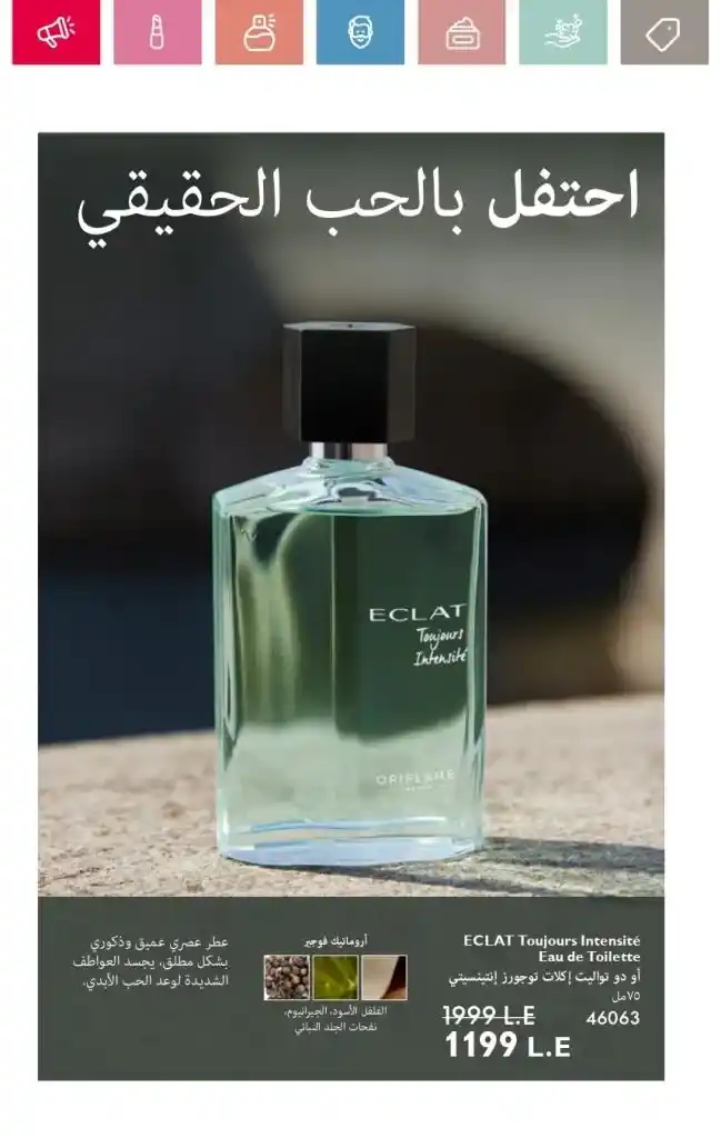 Oriflame Catalogue May 2025: European Beauty Meets Summer Elegance. With the beginning of each month, beauty, skincare and body care lovers await the release of the new Oriflame catalogue.