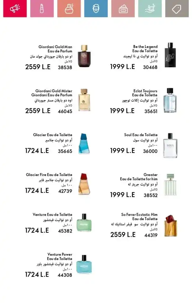 Oriflame Catalogue May 2025: European Beauty Meets Summer Elegance. With the beginning of each month, beauty, skincare and body care lovers await the release of the new Oriflame catalogue.