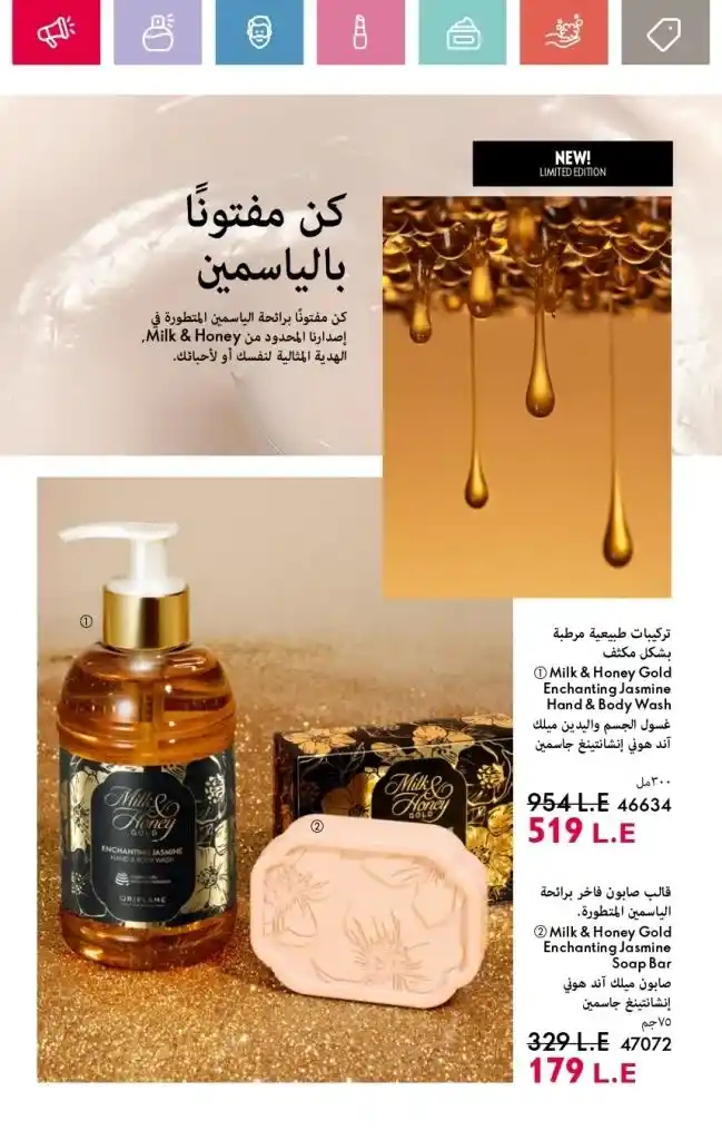 Oriflame Catalogue May 2025: European Beauty Meets Summer Elegance. With the beginning of each month, beauty, skincare and body care lovers await the release of the new Oriflame catalogue.