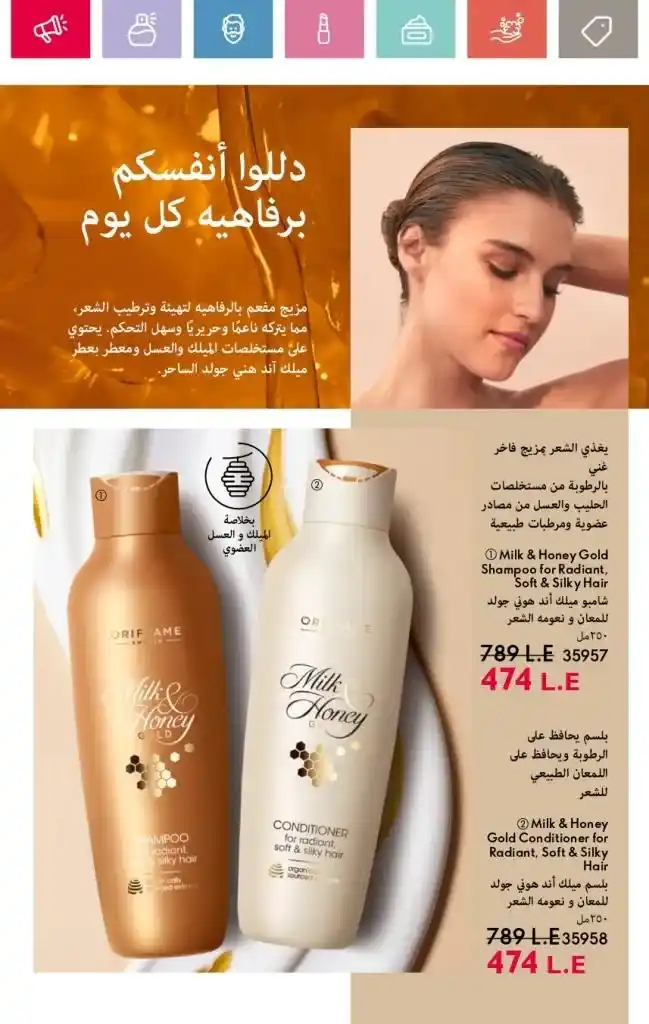 Oriflame Catalogue May 2025: European Beauty Meets Summer Elegance. With the beginning of each month, beauty, skincare and body care lovers await the release of the new Oriflame catalogue.