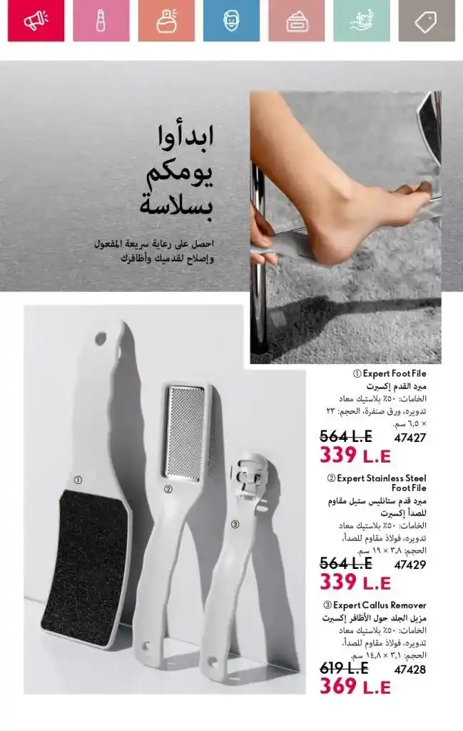 Oriflame Catalogue May 2025: European Beauty Meets Summer Elegance. With the beginning of each month, beauty, skincare and body care lovers await the release of the new Oriflame catalogue.