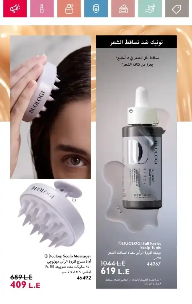 Oriflame Catalogue May 2025: European Beauty Meets Summer Elegance. With the beginning of each month, beauty, skincare and body care lovers await the release of the new Oriflame catalogue.