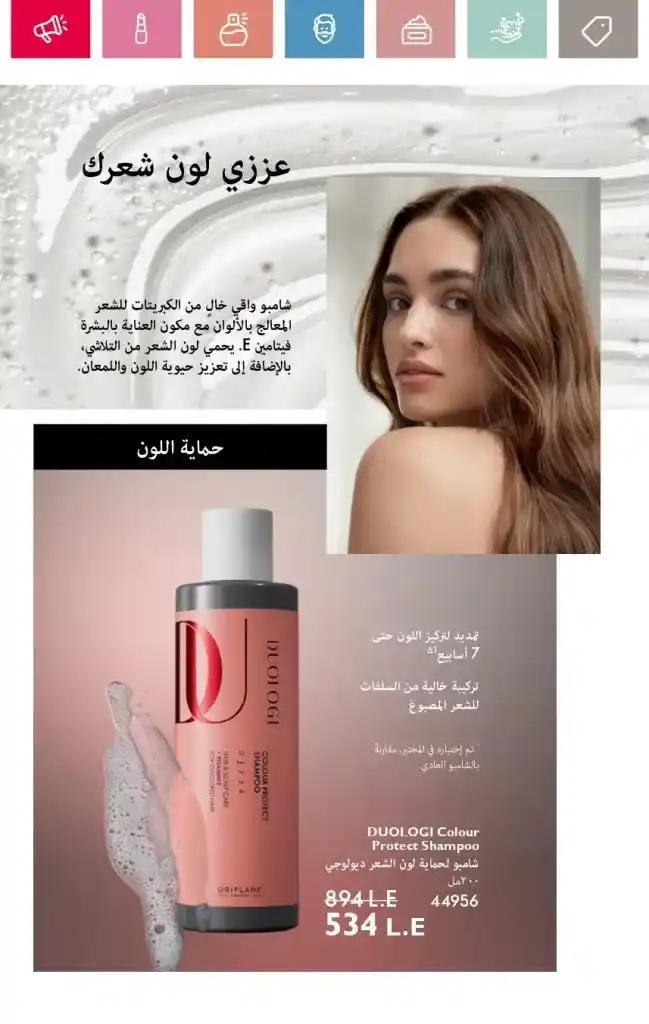 Oriflame Catalogue May 2025: European Beauty Meets Summer Elegance. With the beginning of each month, beauty, skincare and body care lovers await the release of the new Oriflame catalogue.