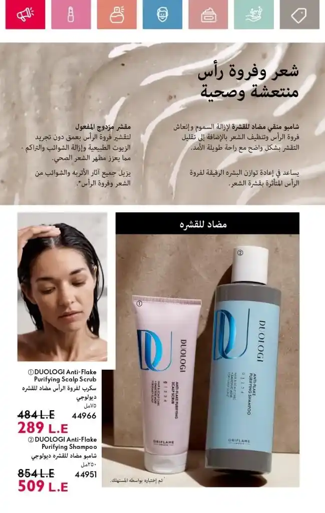 Oriflame Catalogue May 2025: European Beauty Meets Summer Elegance. With the beginning of each month, beauty, skincare and body care lovers await the release of the new Oriflame catalogue.