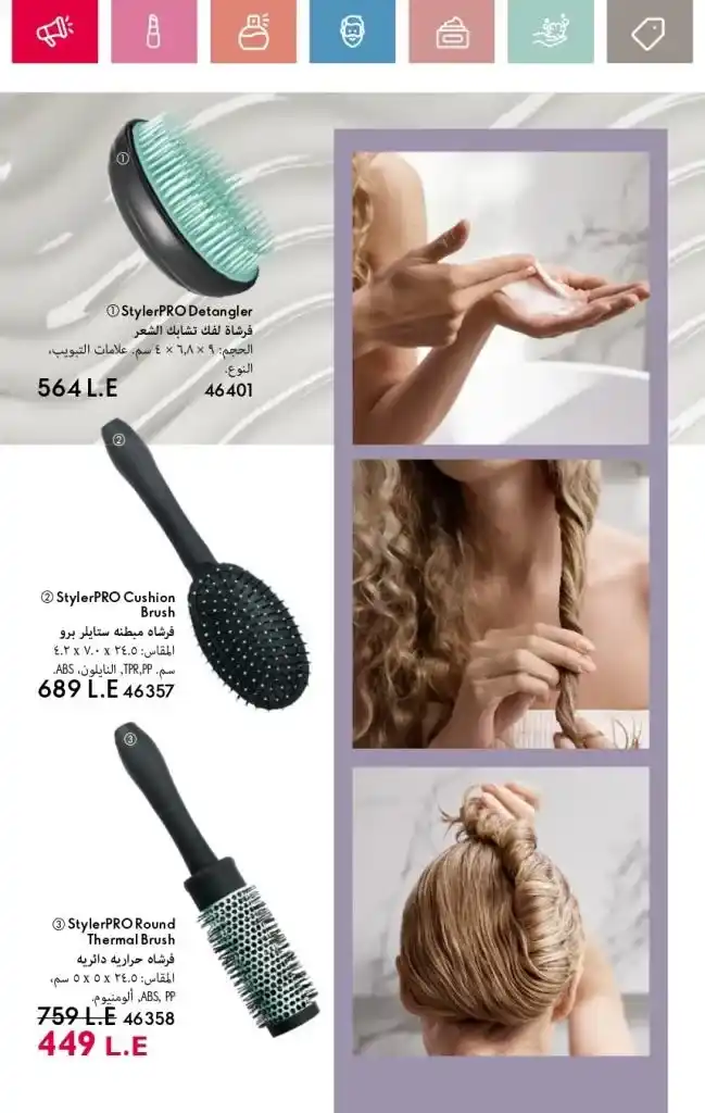 Oriflame Catalogue May 2025: European Beauty Meets Summer Elegance. With the beginning of each month, beauty, skincare and body care lovers await the release of the new Oriflame catalogue.