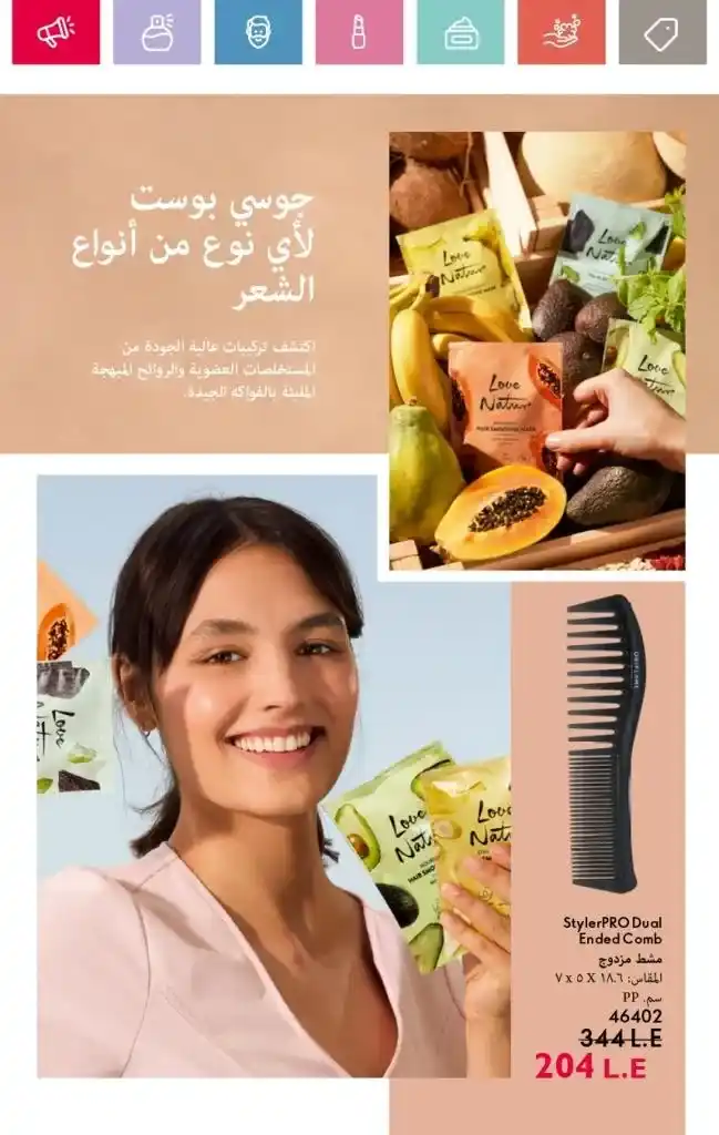 Oriflame Catalogue May 2025: European Beauty Meets Summer Elegance. With the beginning of each month, beauty, skincare and body care lovers await the release of the new Oriflame catalogue.