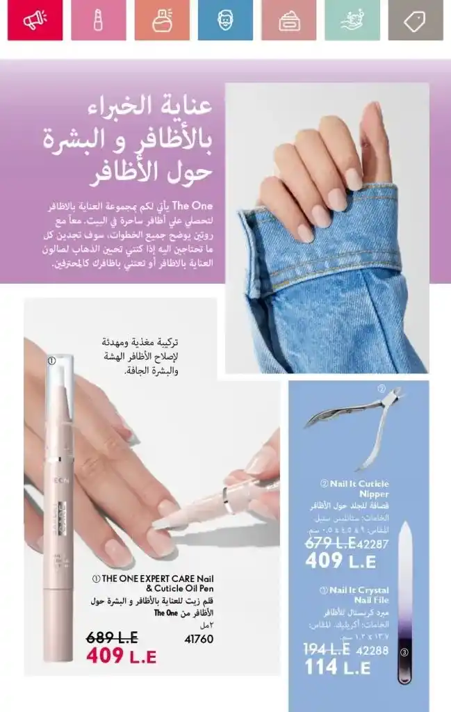 Oriflame Catalogue May 2025: European Beauty Meets Summer Elegance. With the beginning of each month, beauty, skincare and body care lovers await the release of the new Oriflame catalogue.