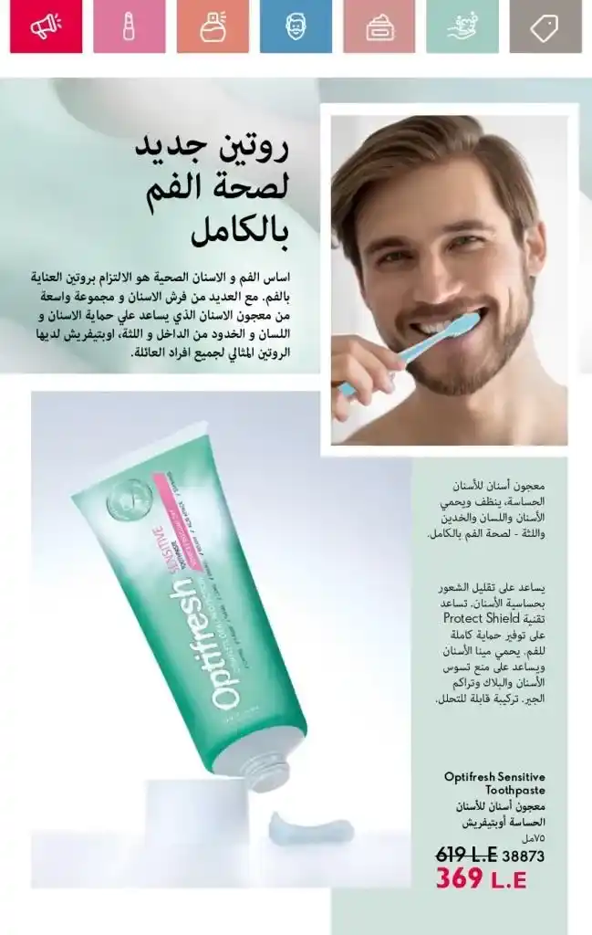 Oriflame Catalogue May 2025: European Beauty Meets Summer Elegance. With the beginning of each month, beauty, skincare and body care lovers await the release of the new Oriflame catalogue.