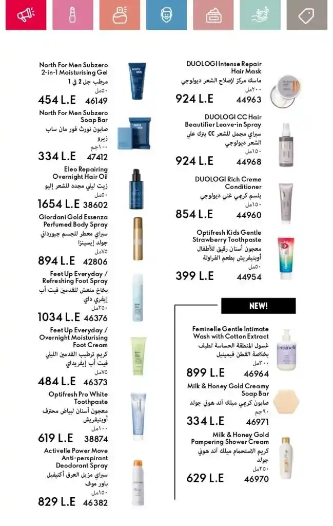 Oriflame Catalogue May 2025: European Beauty Meets Summer Elegance. With the beginning of each month, beauty, skincare and body care lovers await the release of the new Oriflame catalogue.