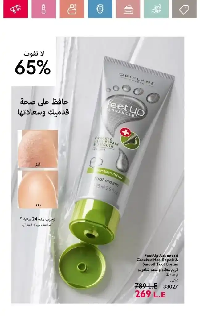 Oriflame Catalogue May 2025: European Beauty Meets Summer Elegance. With the beginning of each month, beauty, skincare and body care lovers await the release of the new Oriflame catalogue.
