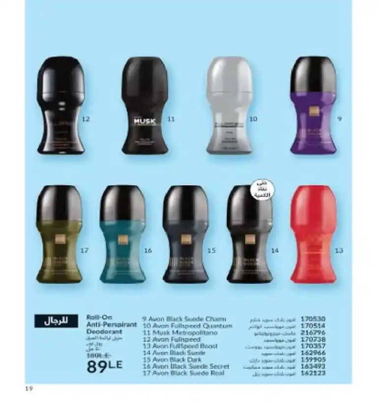 Avon Egypt Catalog May 2025 - Show your radiance with the precious scent of roses. In the world of beauty and personal care, AVON has been a leader for decades. It offers
