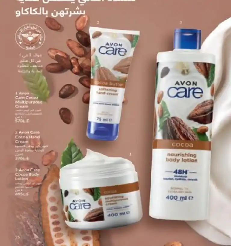 Avon Egypt Catalog May 2025 - Show your radiance with the precious scent of roses. In the world of beauty and personal care, AVON has been a leader for decades. It offers