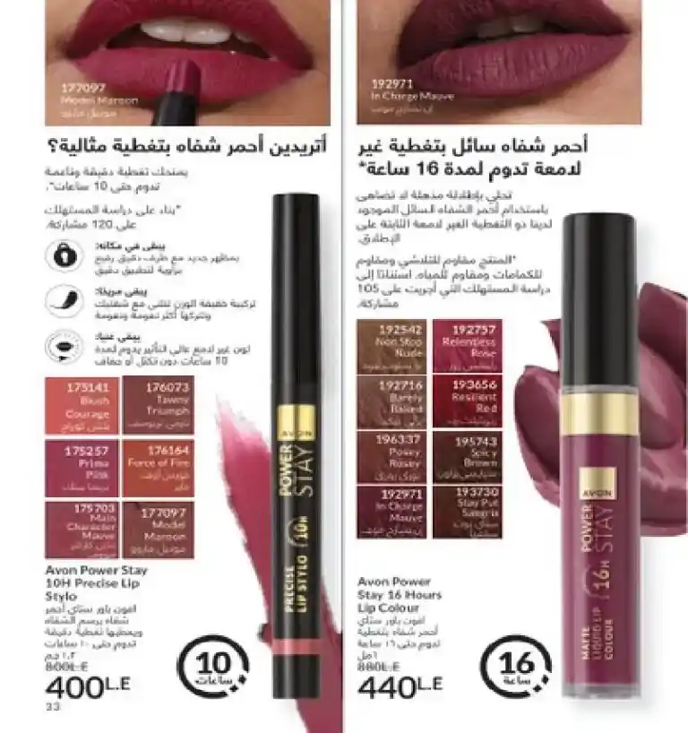 Avon Egypt Catalog May 2025 - Show your radiance with the precious scent of roses. In the world of beauty and personal care, AVON has been a leader for decades. It offers