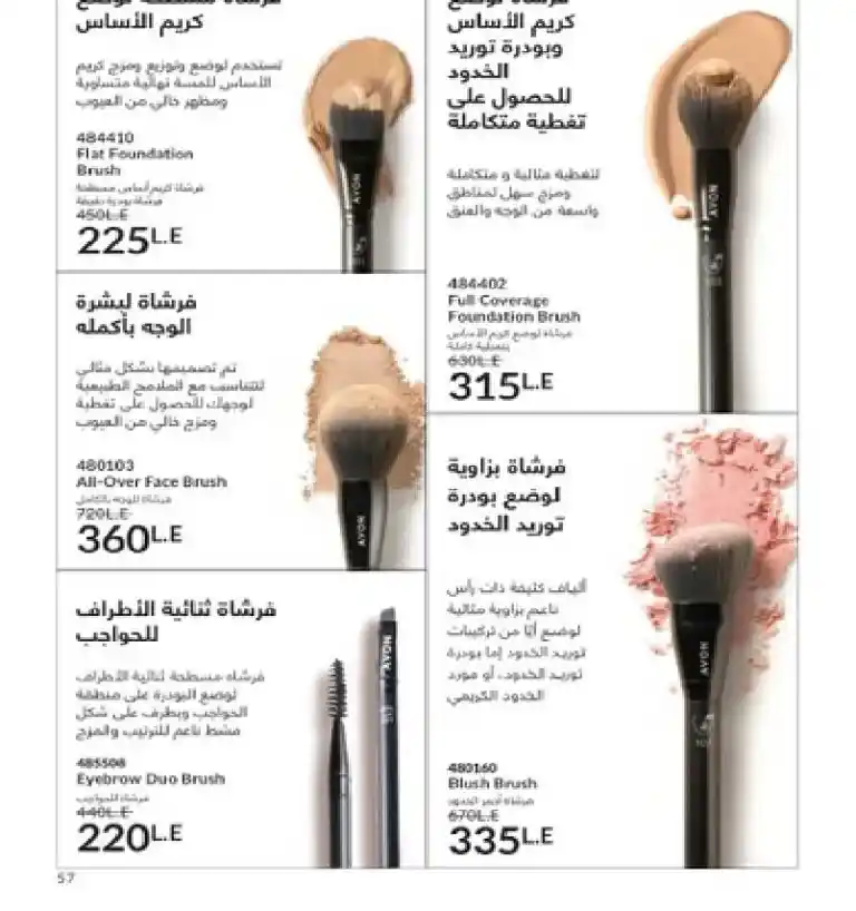 Avon Egypt Catalog May 2025 - Show your radiance with the precious scent of roses. In the world of beauty and personal care, AVON has been a leader for decades. It offers