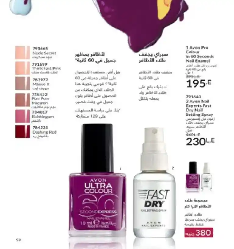 Avon Egypt Catalog May 2025 - Show your radiance with the precious scent of roses. In the world of beauty and personal care, AVON has been a leader for decades. It offers