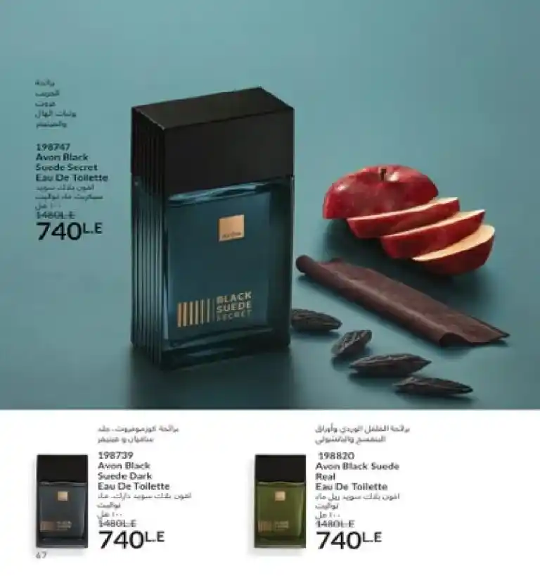 Avon Egypt Catalog May 2025 - Show your radiance with the precious scent of roses. In the world of beauty and personal care, AVON has been a leader for decades. It offers