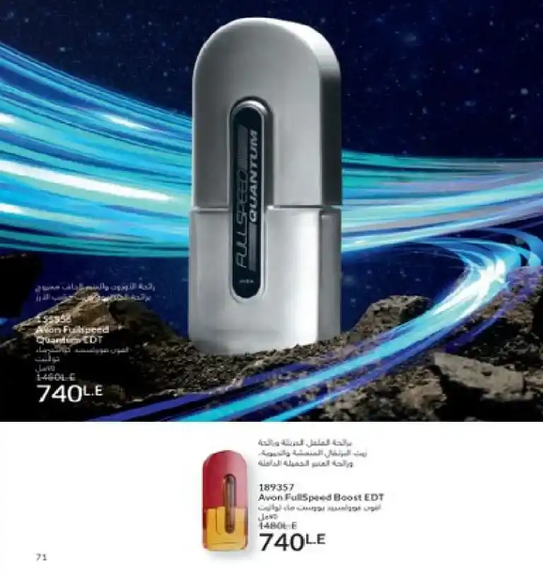 Avon Egypt Catalog May 2025 - Show your radiance with the precious scent of roses. In the world of beauty and personal care, AVON has been a leader for decades. It offers