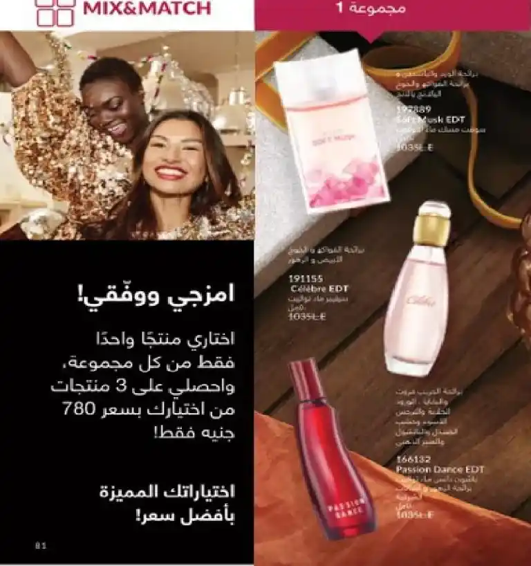 Avon Egypt Catalog May 2025 - Show your radiance with the precious scent of roses. In the world of beauty and personal care, AVON has been a leader for decades. It offers