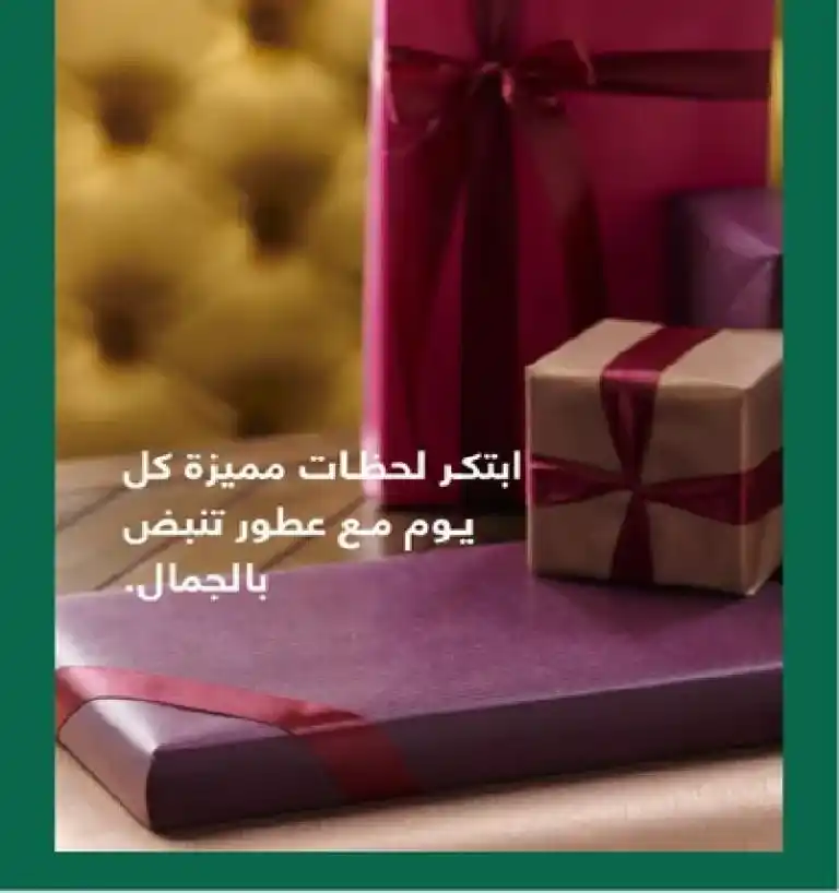 كتالوج افون مصر في مايو 2025 - اظهري إشراقتك مع رائحة الورد الثمينة . في عالم الجمال والعناية الشخصية، تعد ماركة AVON رائدةً منذ عقود . وتقدم 