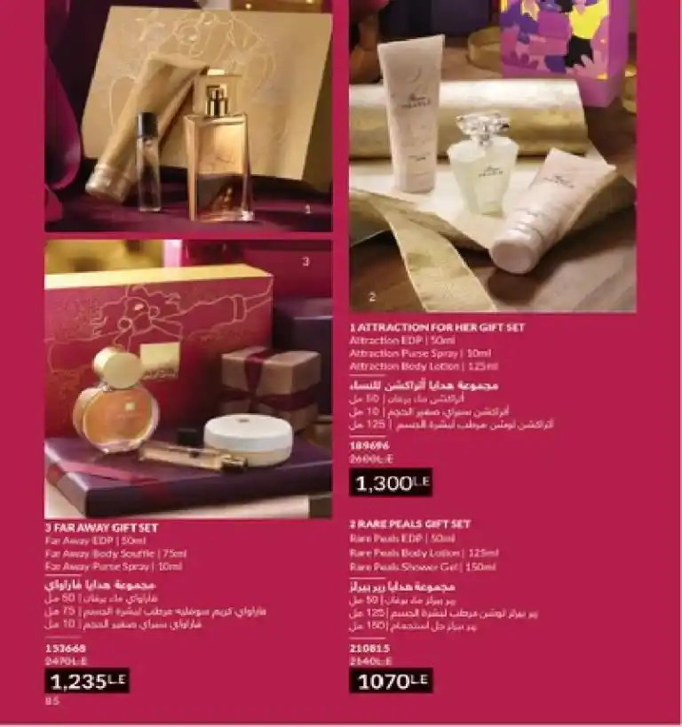 Avon Egypt Catalog May 2025 - Show your radiance with the precious scent of roses. In the world of beauty and personal care, AVON has been a leader for decades. It offers