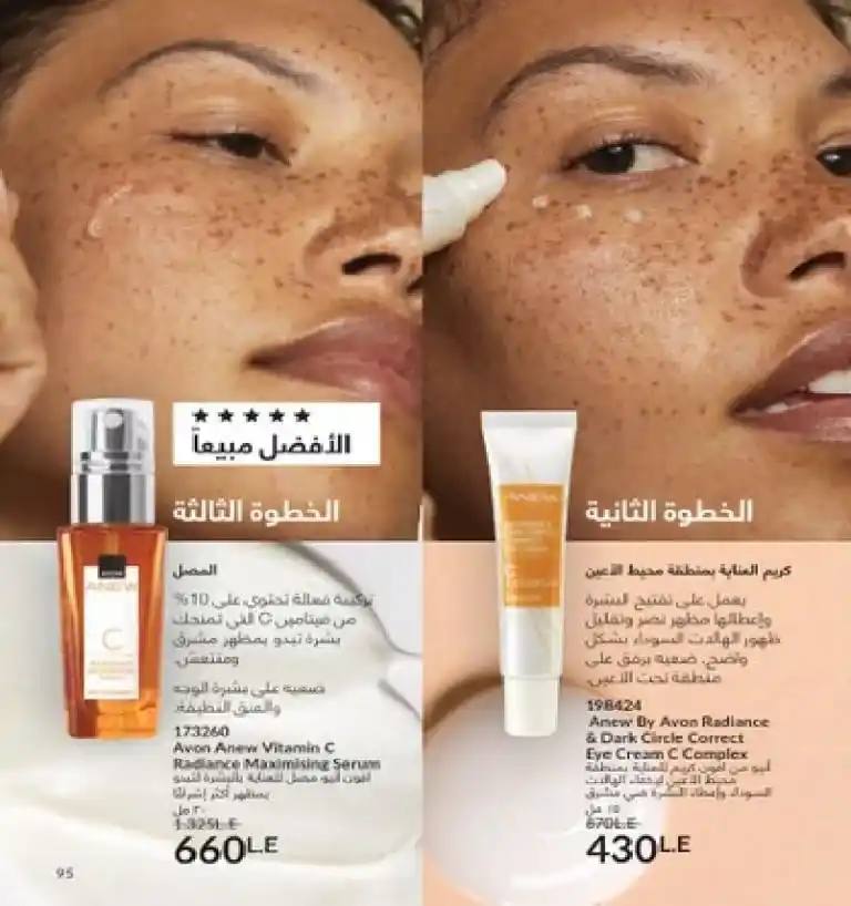 Avon Egypt Catalog May 2025 - Show your radiance with the precious scent of roses. In the world of beauty and personal care, AVON has been a leader for decades. It offers