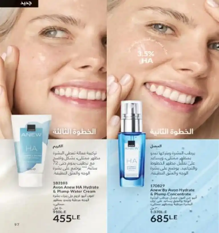 Avon Egypt Catalog May 2025 - Show your radiance with the precious scent of roses. In the world of beauty and personal care, AVON has been a leader for decades. It offers