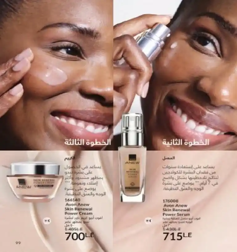 Avon Egypt Catalog May 2025 - Show your radiance with the precious scent of roses. In the world of beauty and personal care, AVON has been a leader for decades. It offers