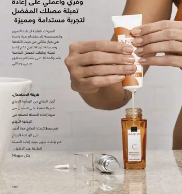 Avon Egypt Catalog May 2025 - Show your radiance with the precious scent of roses. In the world of beauty and personal care, AVON has been a leader for decades. It offers