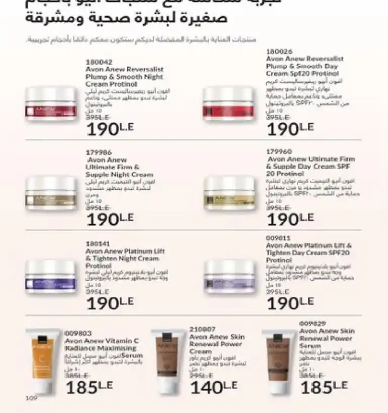 Avon Egypt Catalog May 2025 - Show your radiance with the precious scent of roses. In the world of beauty and personal care, AVON has been a leader for decades. It offers
