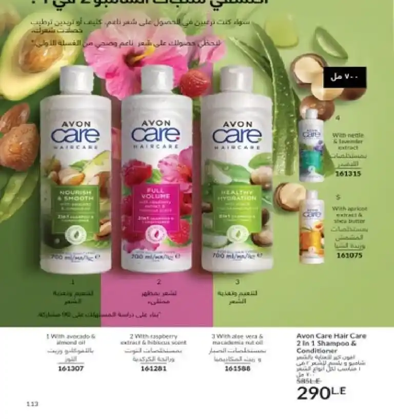 Avon Egypt Catalog May 2025 - Show your radiance with the precious scent of roses. In the world of beauty and personal care, AVON has been a leader for decades. It offers