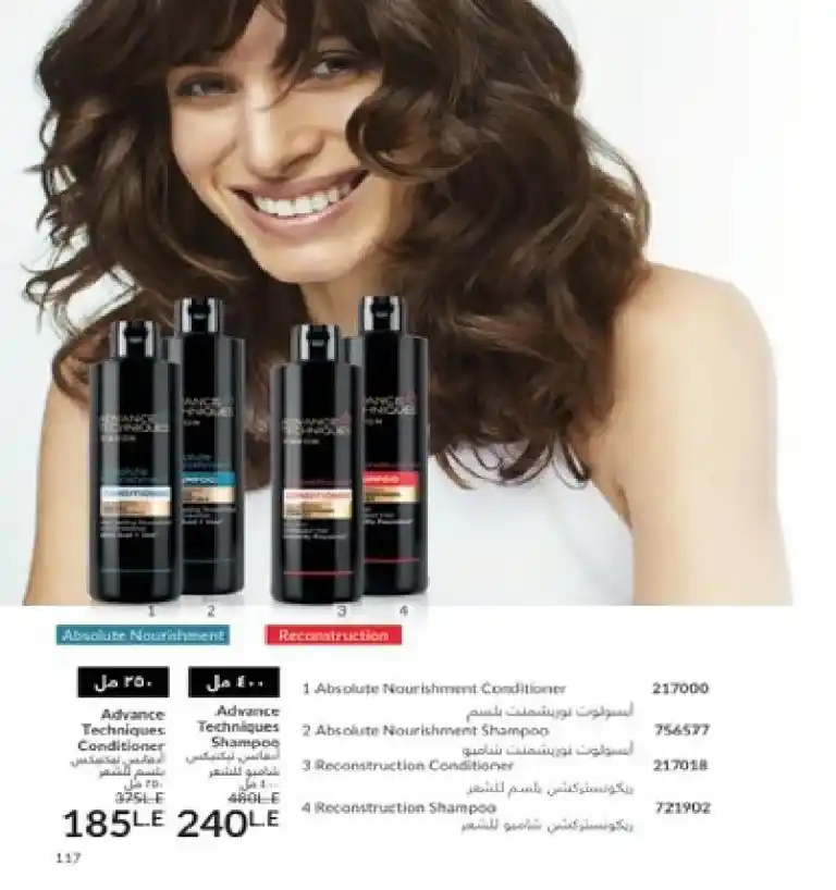 Avon Egypt Catalog May 2025 - Show your radiance with the precious scent of roses. In the world of beauty and personal care, AVON has been a leader for decades. It offers