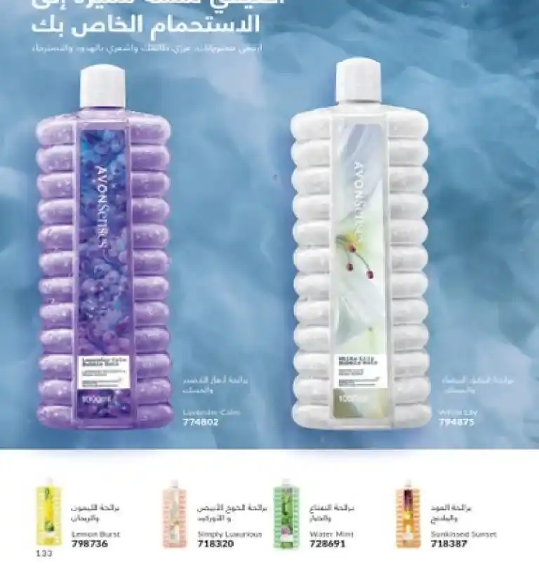 Avon Egypt Catalog May 2025 - Show your radiance with the precious scent of roses. In the world of beauty and personal care, AVON has been a leader for decades. It offers