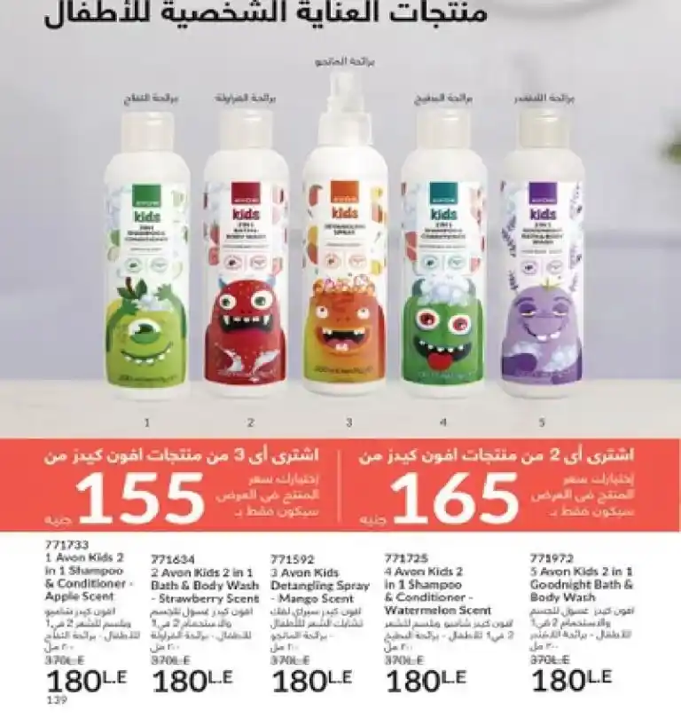 Avon Egypt Catalog May 2025 - Show your radiance with the precious scent of roses. In the world of beauty and personal care, AVON has been a leader for decades. It offers