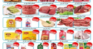 عروض هايبر الهواري لعيد الأضحى 2025
