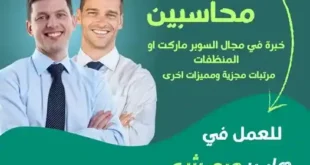 فرصة عمل لا تعوض في 2025 : وظائف هايبر درويش في الفيوم تنتظرك الآن!