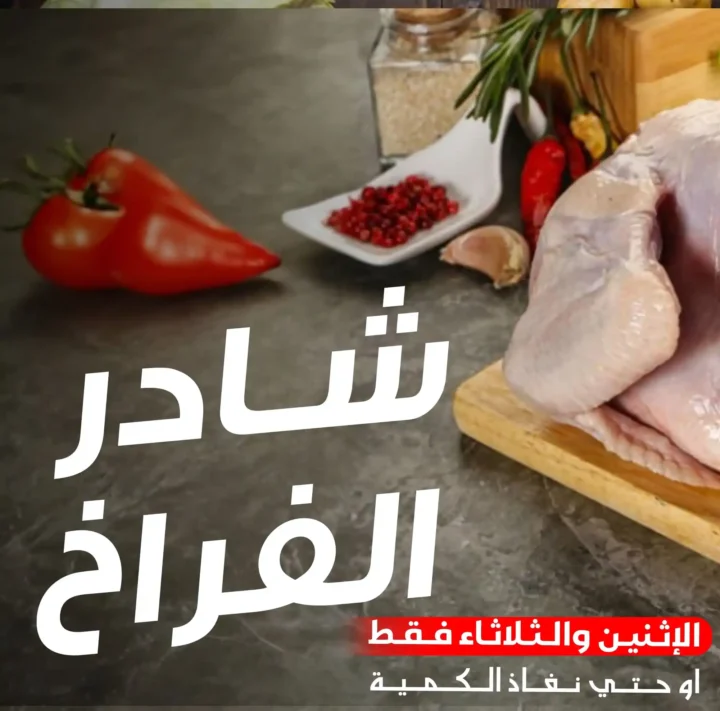 عروض أسواق غلاب 2025