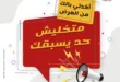 عروض أواني الأهرام يوم 3 يونيو 2025