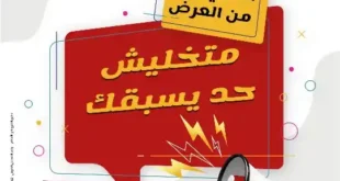 عروض أواني الأهرام يوم 3 يونيو 2025 : خصومات يوم واحد على تشكيلات الألومنيوم