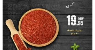 عروض الراية ماركت 2025 على العطارة ، استغل الخصومات قبل نفاد الكمية !