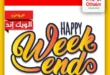 عروض العثيم مصر حتى 14 يونيو 2025