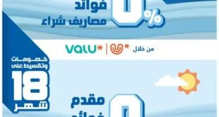 عروض العربي 2025