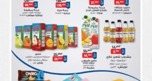 عروض بيم 9 يونيو 2025