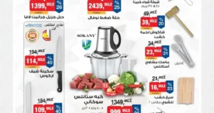 عروض بيم المميزة: