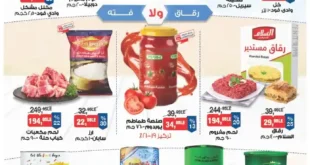 عروض بيم الثلاثاء 3 يونيو 2025