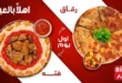 عروض بيم 2025