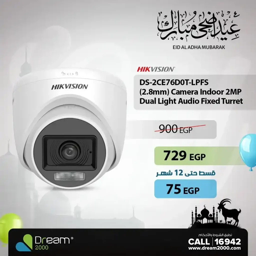 عروض دريم ٢٠٠٠ ستور 2025