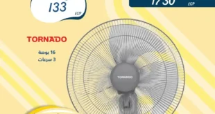 عروض رزق الله 2025