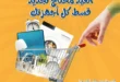 عروض رزق الله ماركت 2025 :
