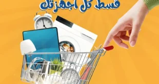 عروض رزق الله ماركت 2025 :